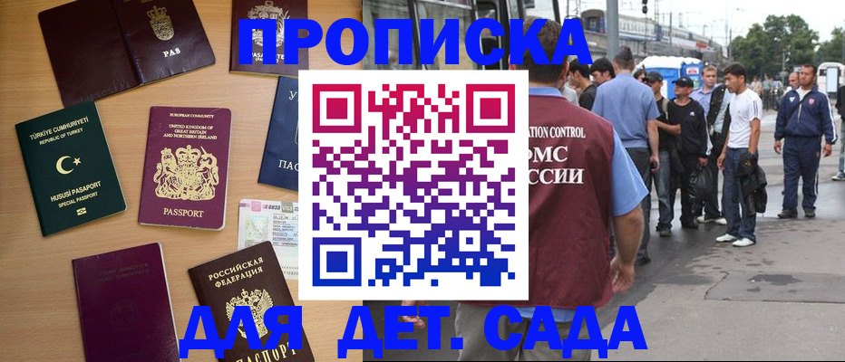 временная регистрация надежно в Белой Холунице