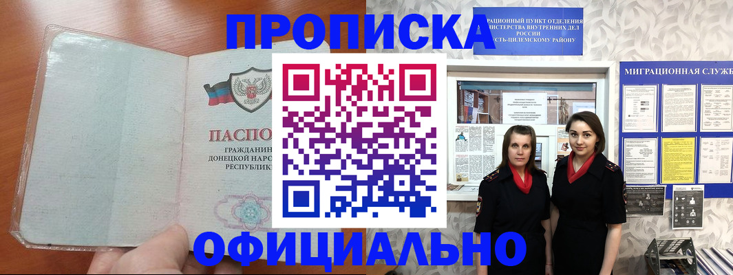 прописка для кредита в Белой Холунице